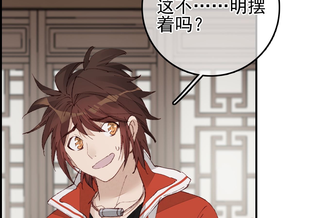 畫江湖之不良人 官方授權漫畫 - 如花似玉(2/3) - 8