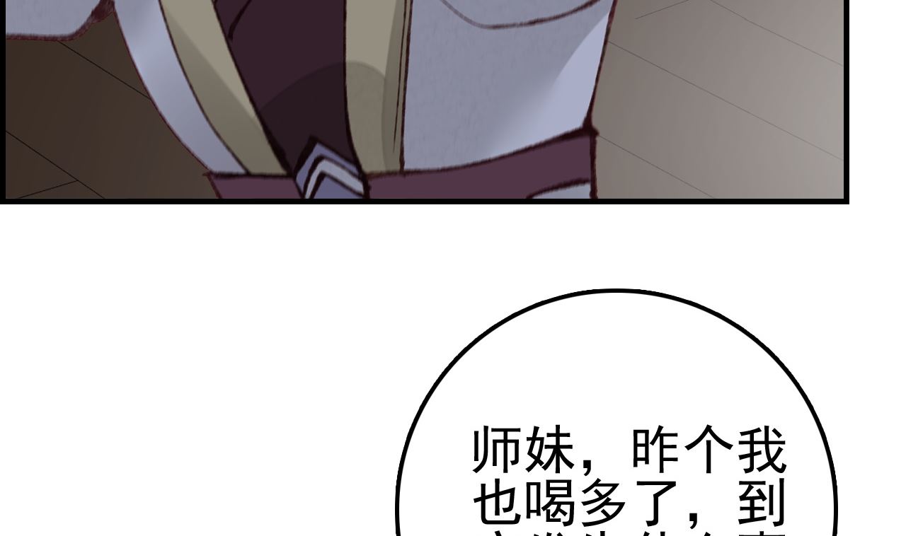 畫江湖之不良人 官方授權漫畫 - 如花似玉(2/3) - 1