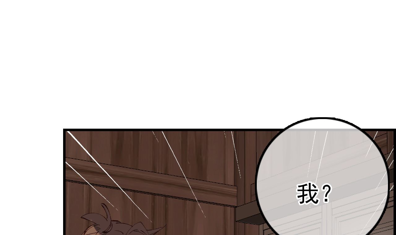 畫江湖之不良人 官方授權漫畫 - 如花似玉(2/3) - 6