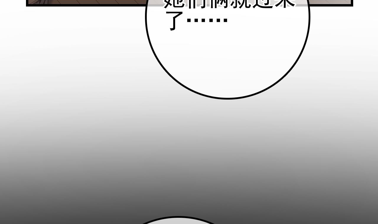 畫江湖之不良人 官方授權漫畫 - 如花似玉(2/3) - 2