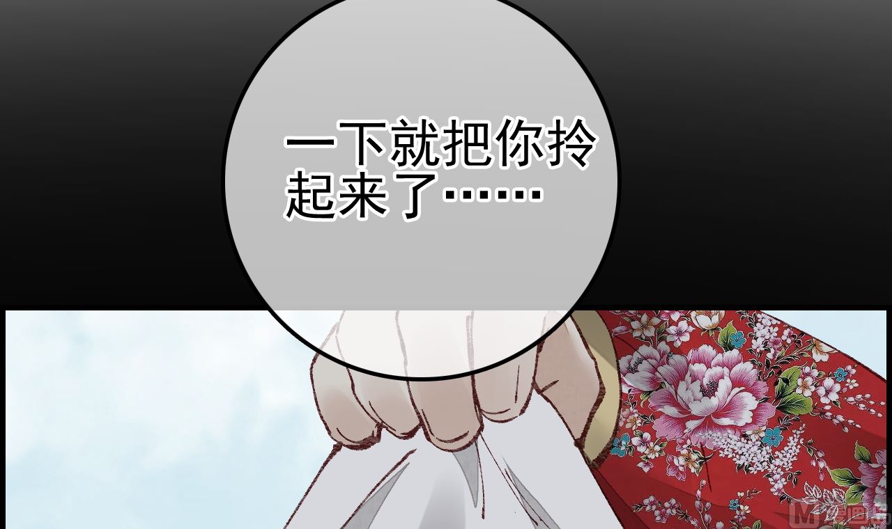 畫江湖之不良人 官方授權漫畫 - 如花似玉(2/3) - 3