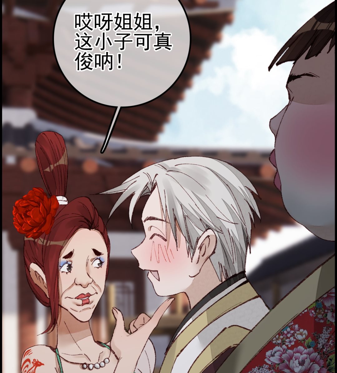 畫江湖之不良人 官方授權漫畫 - 如花似玉(2/3) - 7