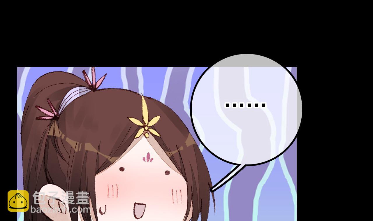 畫江湖之不良人 官方授權漫畫 - 如花似玉(2/3) - 2