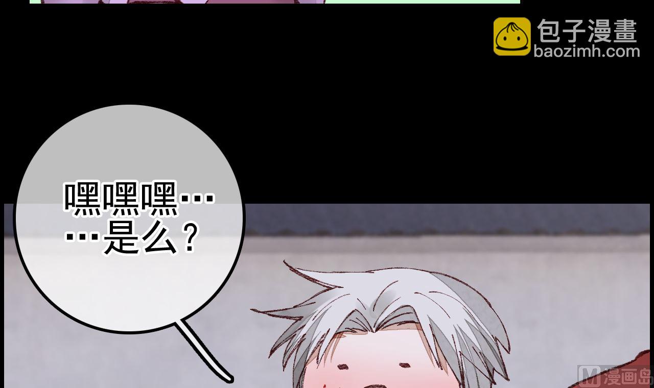 畫江湖之不良人 官方授權漫畫 - 如花似玉(2/3) - 4