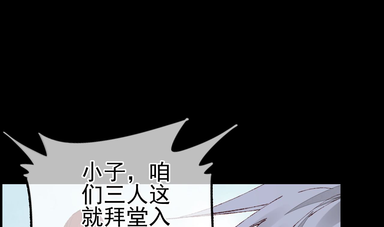 畫江湖之不良人 官方授權漫畫 - 如花似玉(2/3) - 6