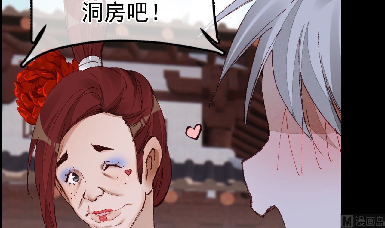 畫江湖之不良人 官方授權漫畫 - 如花似玉(2/3) - 7