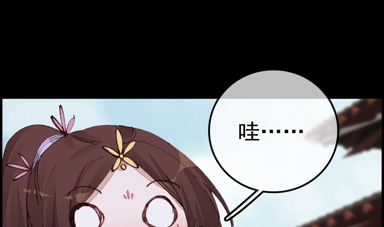 畫江湖之不良人 官方授權漫畫 - 如花似玉(2/3) - 1