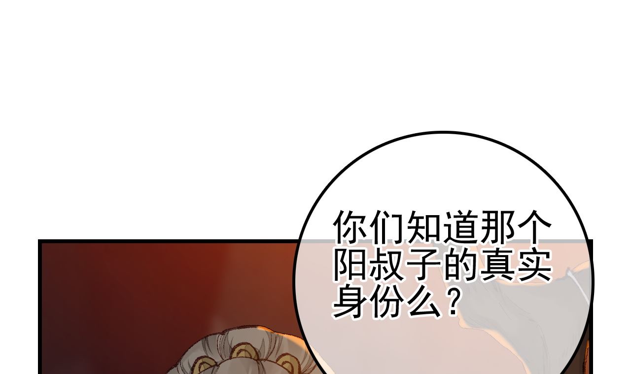 畫江湖之不良人 官方授權漫畫 - 不良人(1/3) - 2