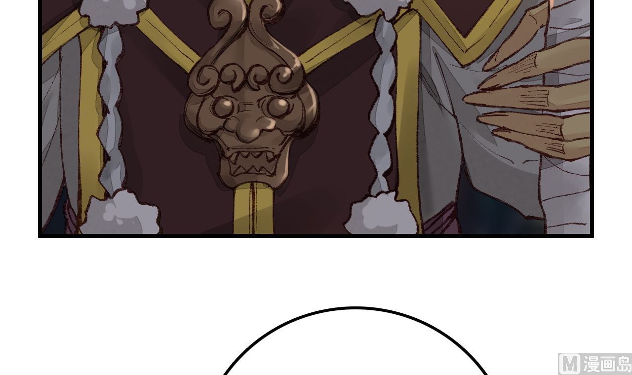 畫江湖之不良人 官方授權漫畫 - 不良人(1/3) - 4