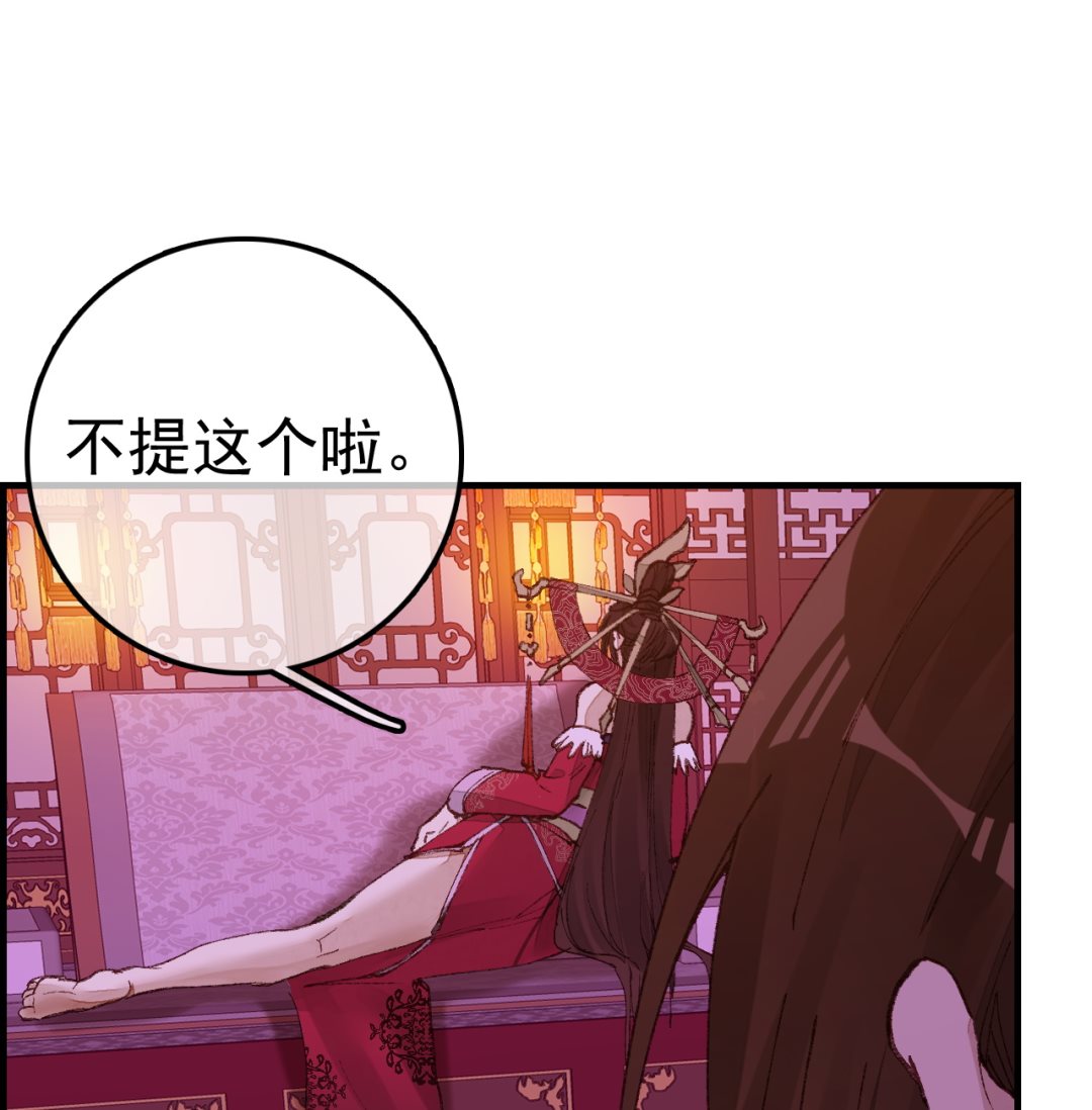 畫江湖之不良人 官方授權漫畫 - 不良人(3/3) - 3