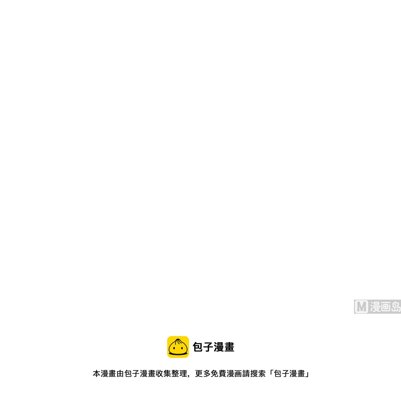 畫江湖之不良人 官方授權漫畫 - 不良人(3/3) - 6