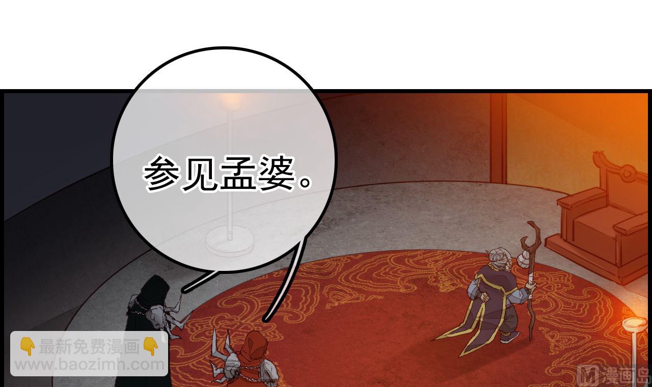 畫江湖之不良人 官方授權漫畫 - 不良人(1/3) - 3