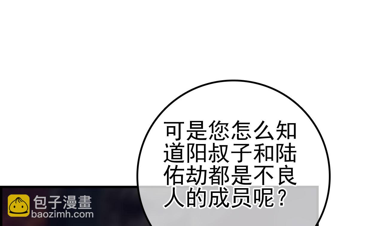 畫江湖之不良人 官方授權漫畫 - 不良人(1/3) - 2