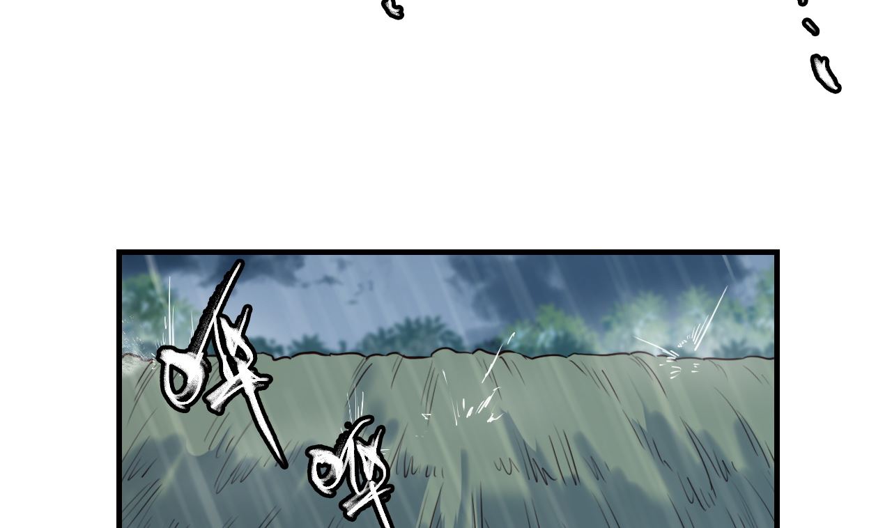 畫江湖之不良人 官方授權漫畫 - 不良人(1/3) - 1