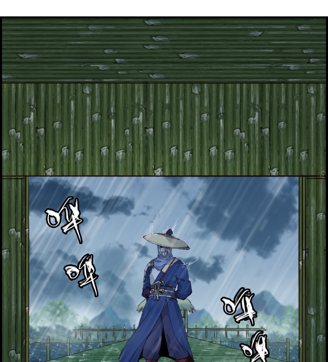 畫江湖之不良人 官方授權漫畫 - 不良人(2/3) - 1