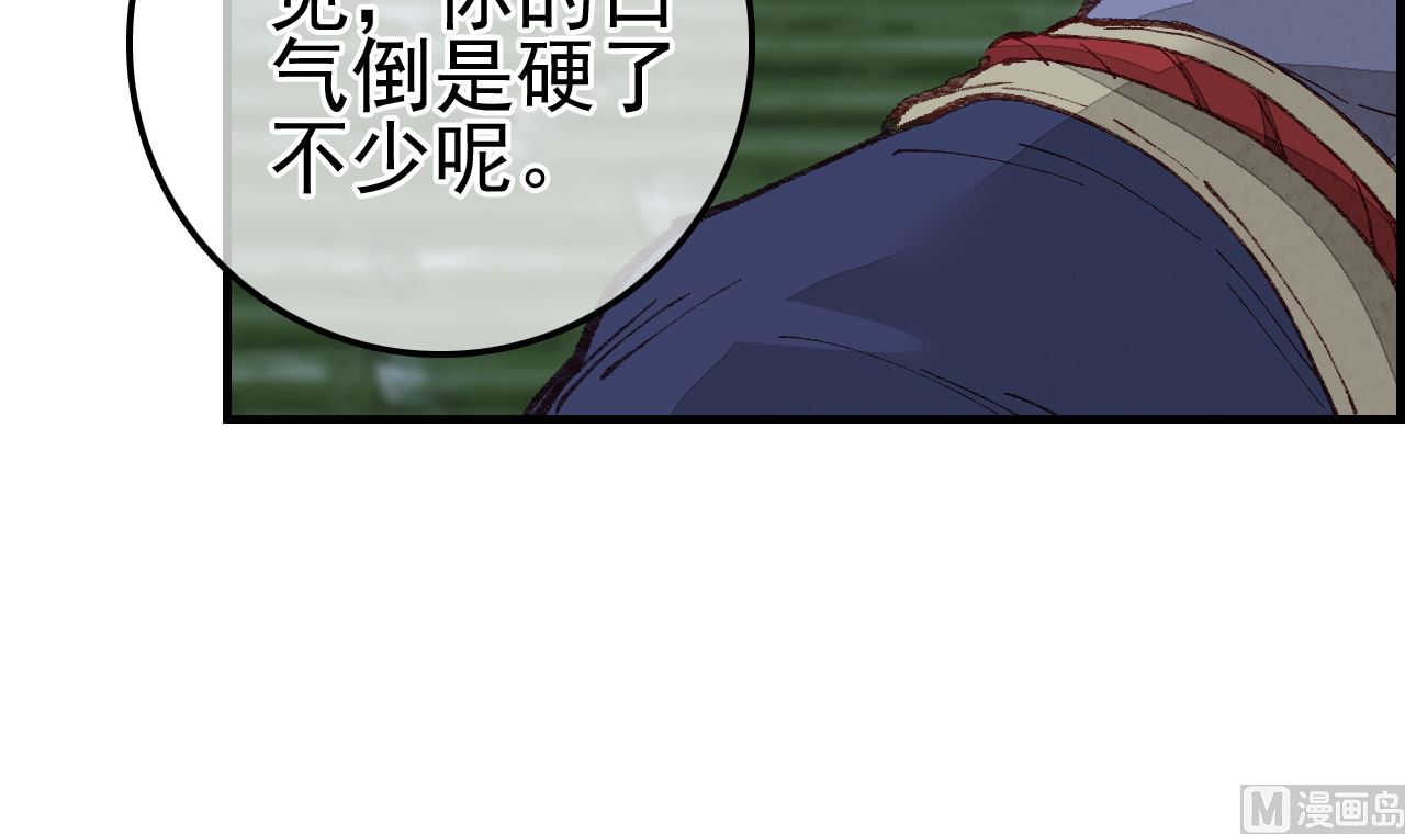 畫江湖之不良人 官方授權漫畫 - 不良人(2/3) - 6