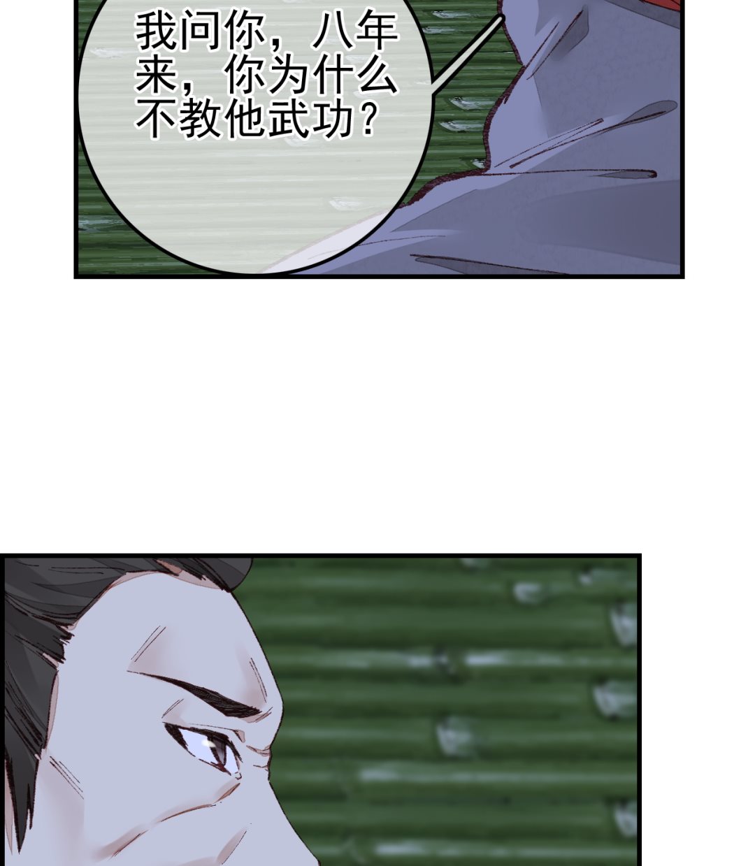 畫江湖之不良人 官方授權漫畫 - 不良人(2/3) - 5