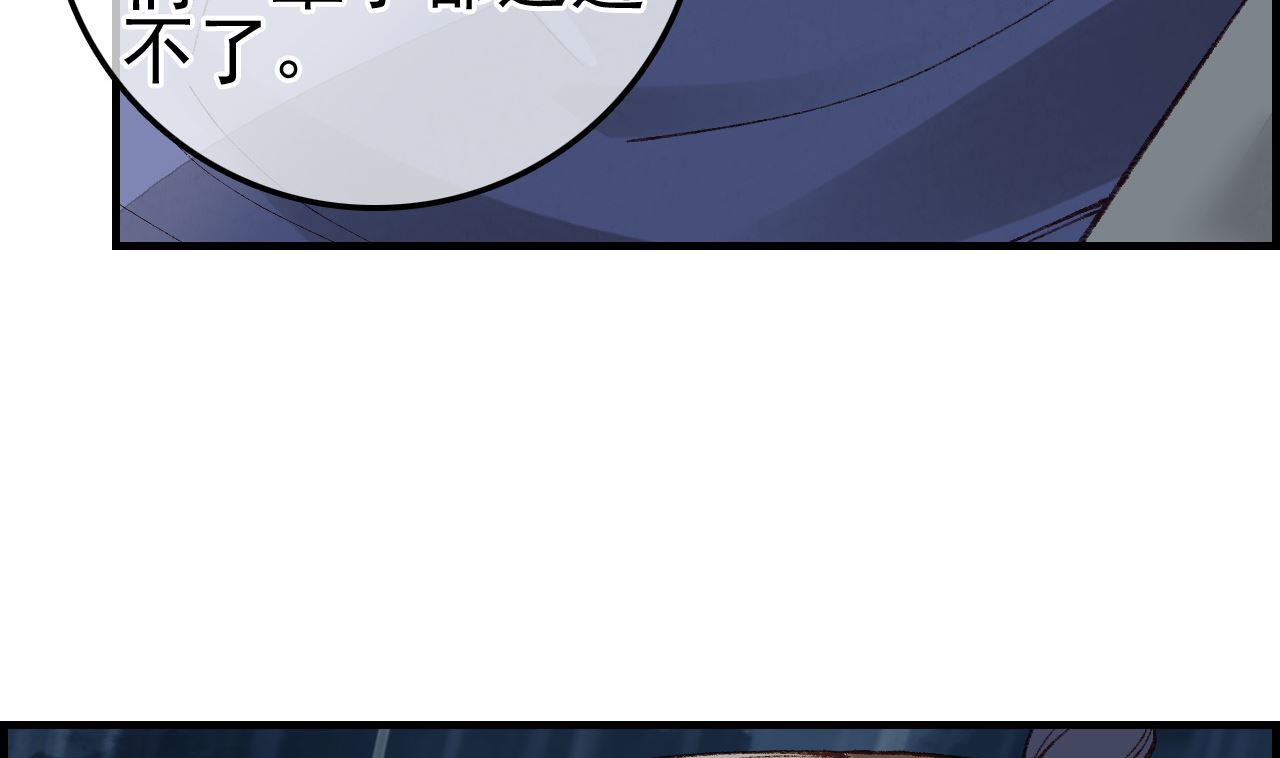 畫江湖之不良人 官方授權漫畫 - 不良人(2/3) - 4