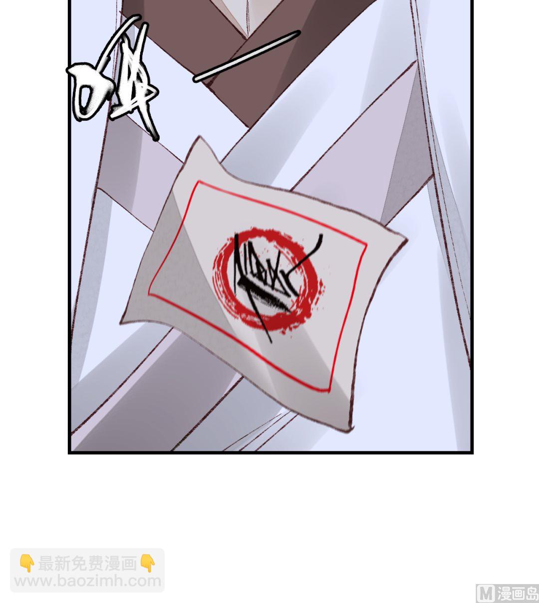 畫江湖之不良人 官方授權漫畫 - 不良人(2/3) - 8