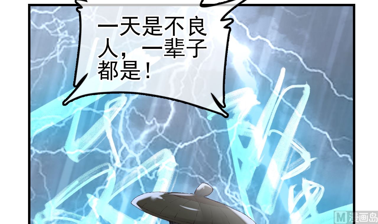 畫江湖之不良人 官方授權漫畫 - 不良人(2/3) - 3