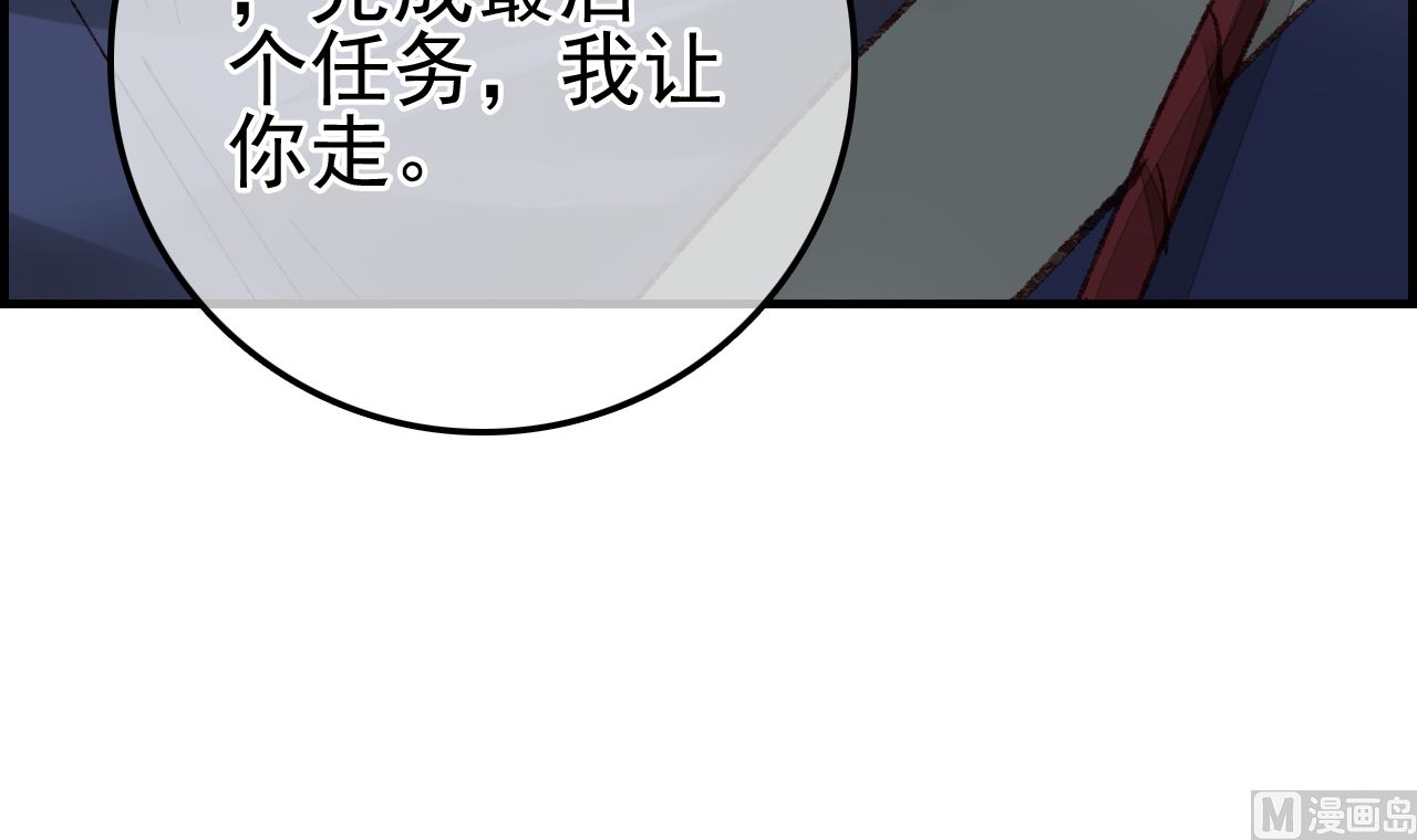 畫江湖之不良人 官方授權漫畫 - 不良人(2/3) - 1