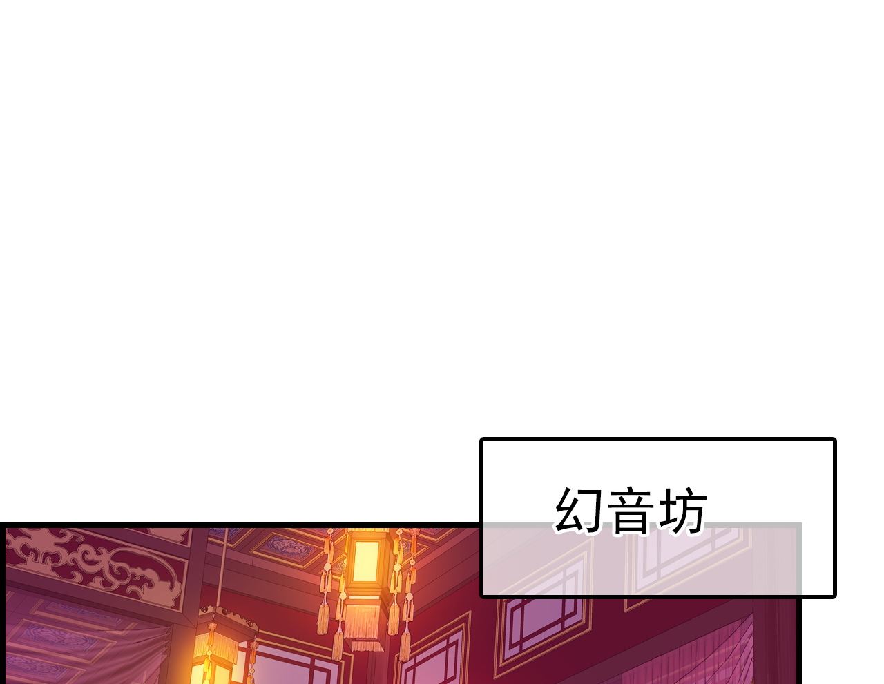 畫江湖之不良人 官方授權漫畫 - 不良人(2/3) - 3