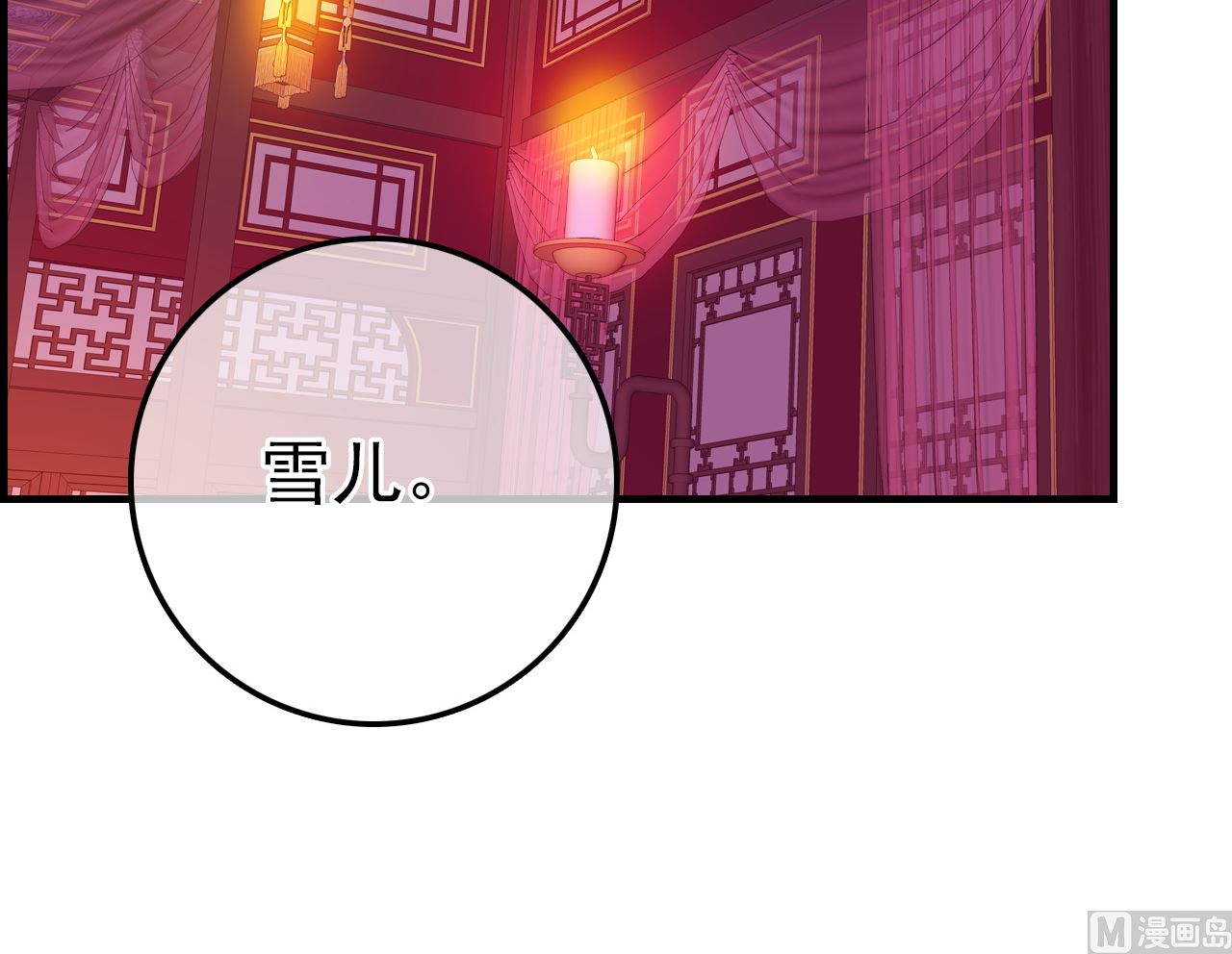 畫江湖之不良人 官方授權漫畫 - 不良人(2/3) - 4