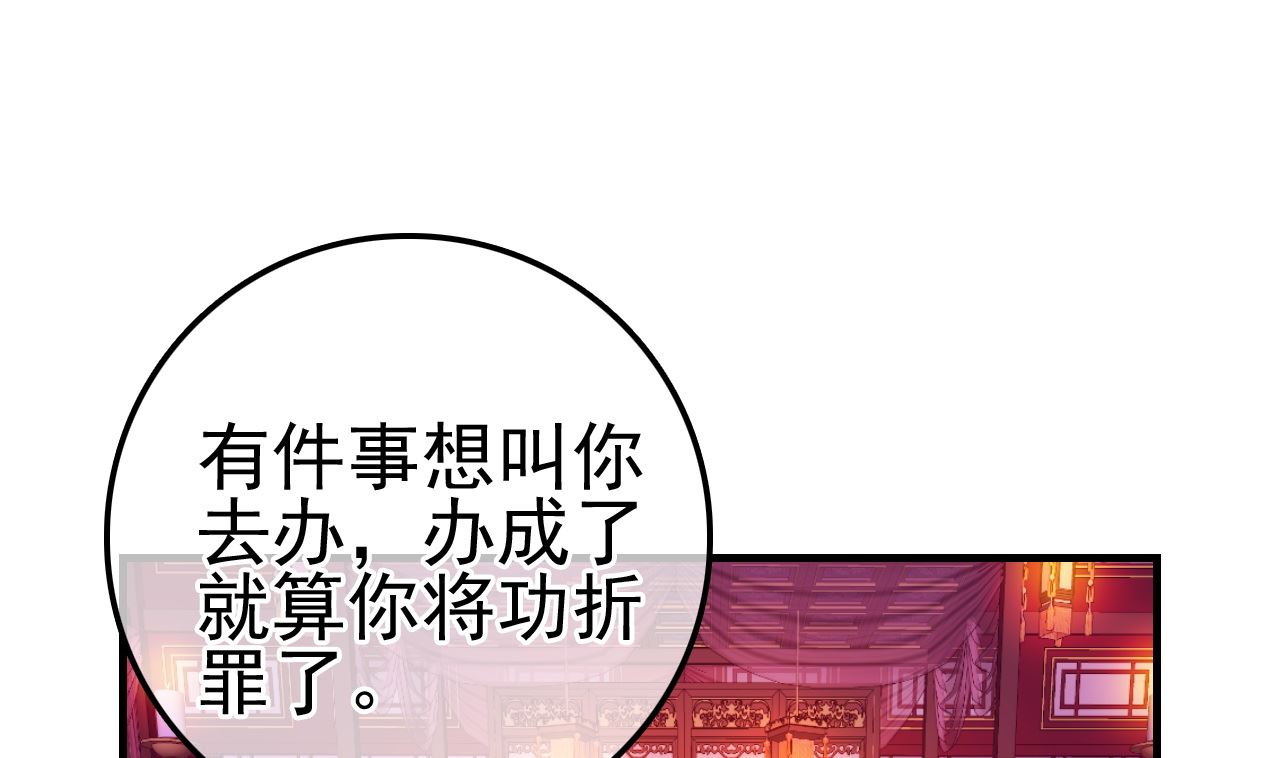 畫江湖之不良人 官方授權漫畫 - 不良人(2/3) - 5