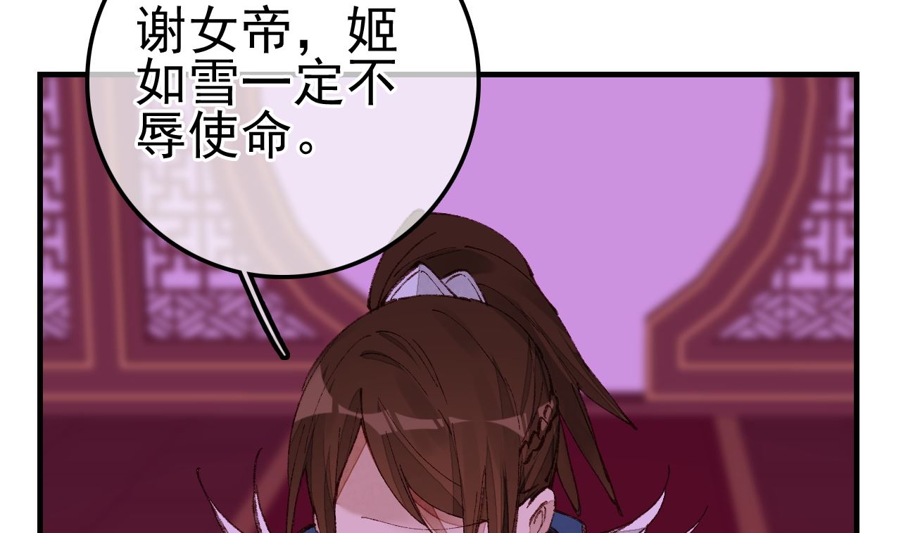 畫江湖之不良人 官方授權漫畫 - 不良人(2/3) - 8