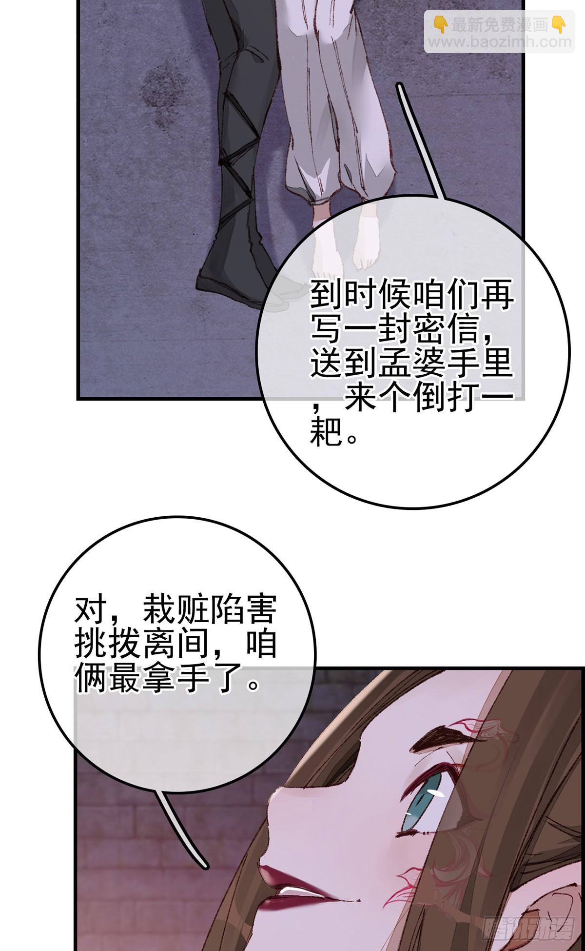 畫江湖之不良人 官方授權漫畫 - 雙修(1/2) - 4