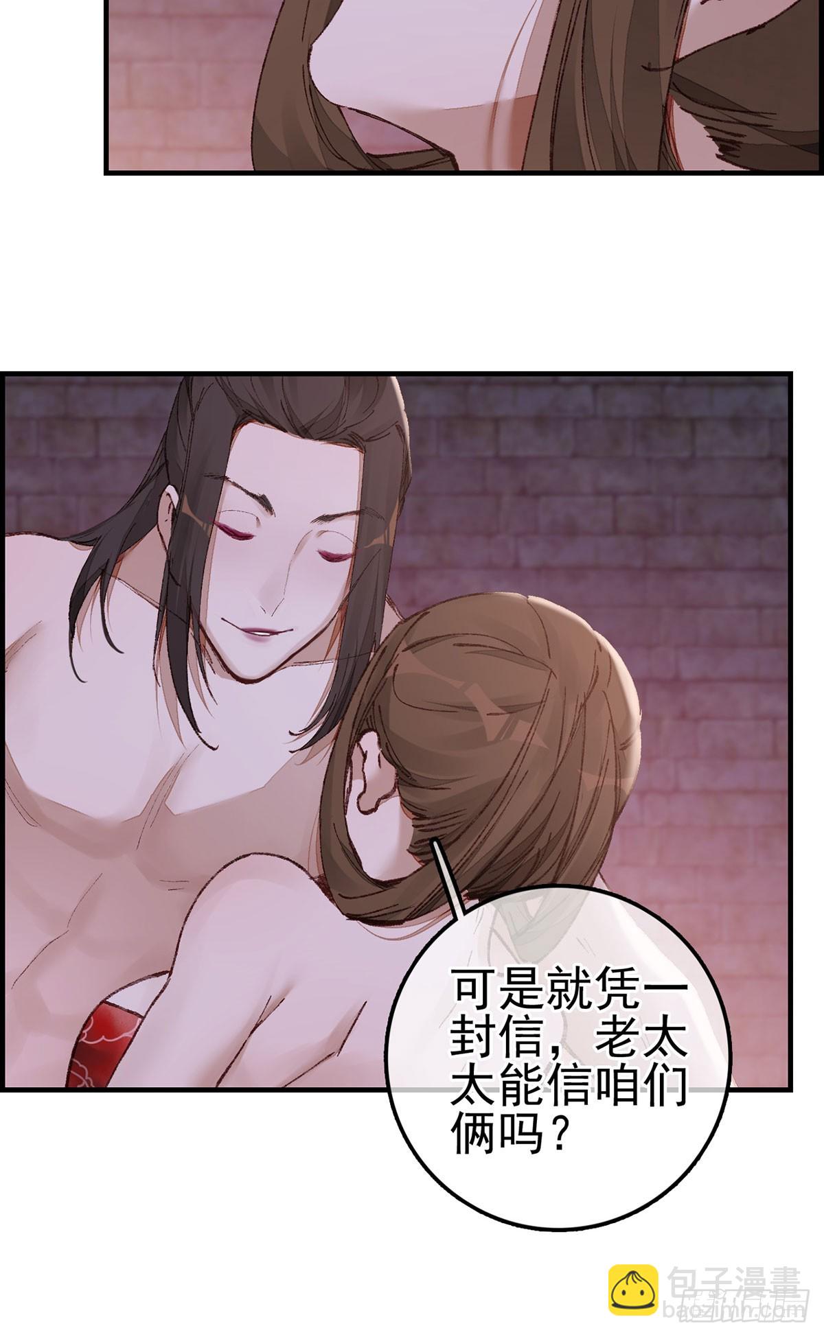 畫江湖之不良人 官方授權漫畫 - 雙修(1/2) - 5