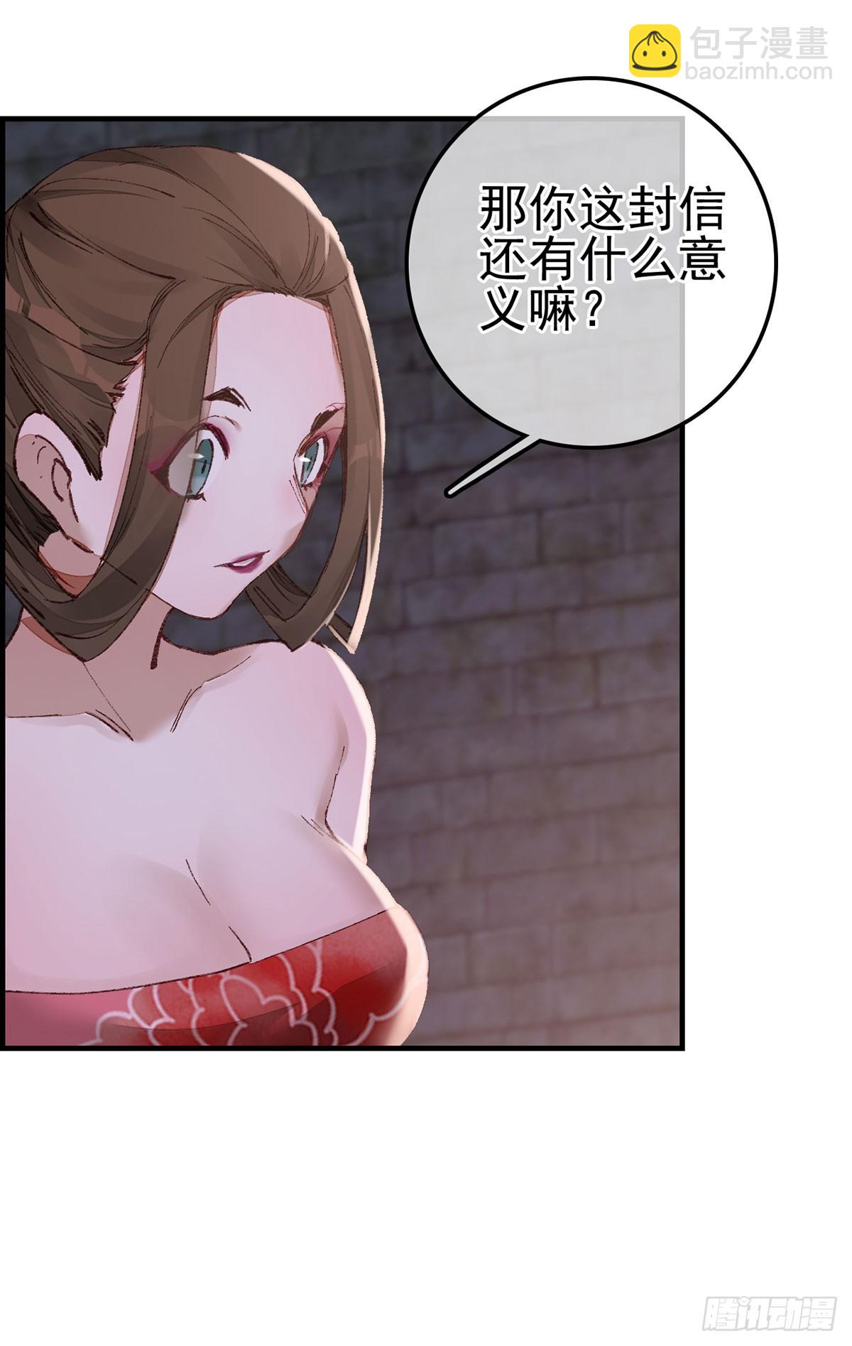 畫江湖之不良人 官方授權漫畫 - 雙修(1/2) - 2