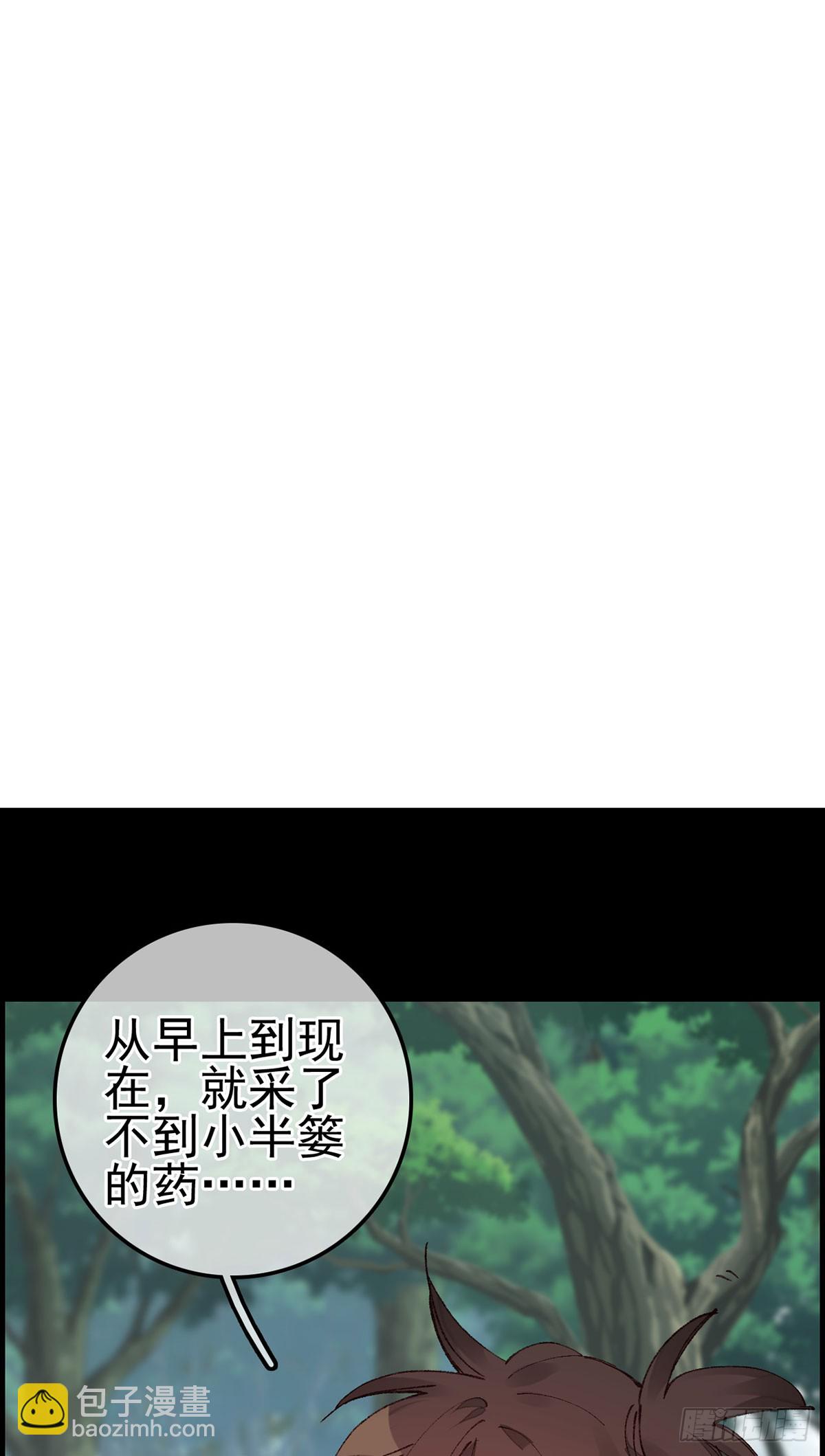 畫江湖之不良人 官方授權漫畫 - 雙修(1/2) - 5