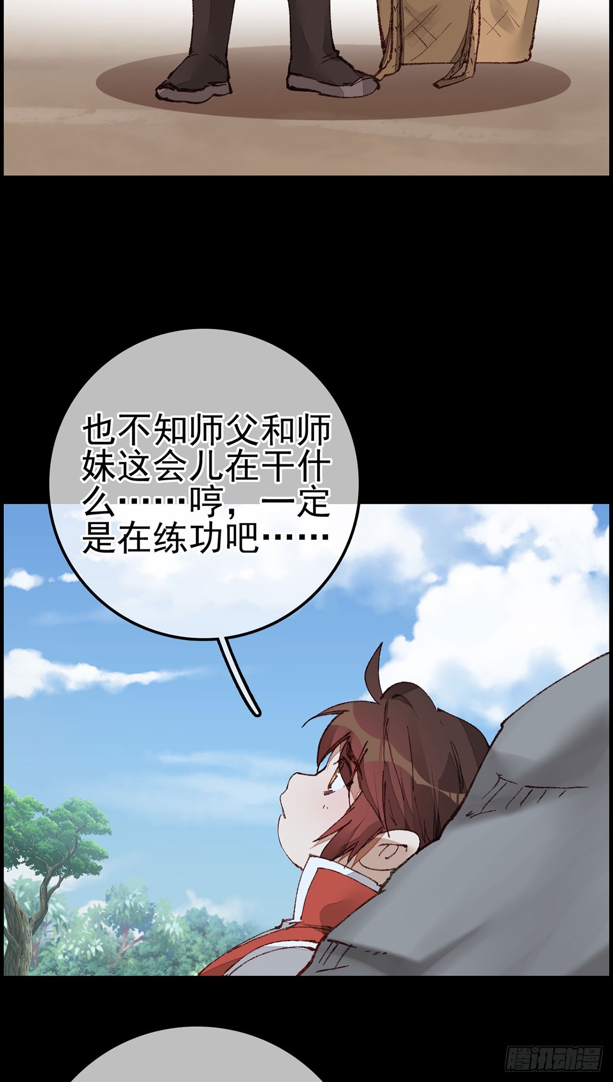 畫江湖之不良人 官方授權漫畫 - 雙修(1/2) - 7