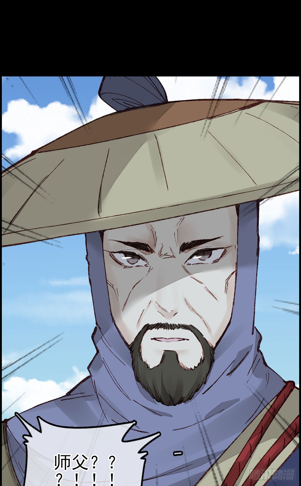 畫江湖之不良人 官方授權漫畫 - 雙修(1/2) - 7