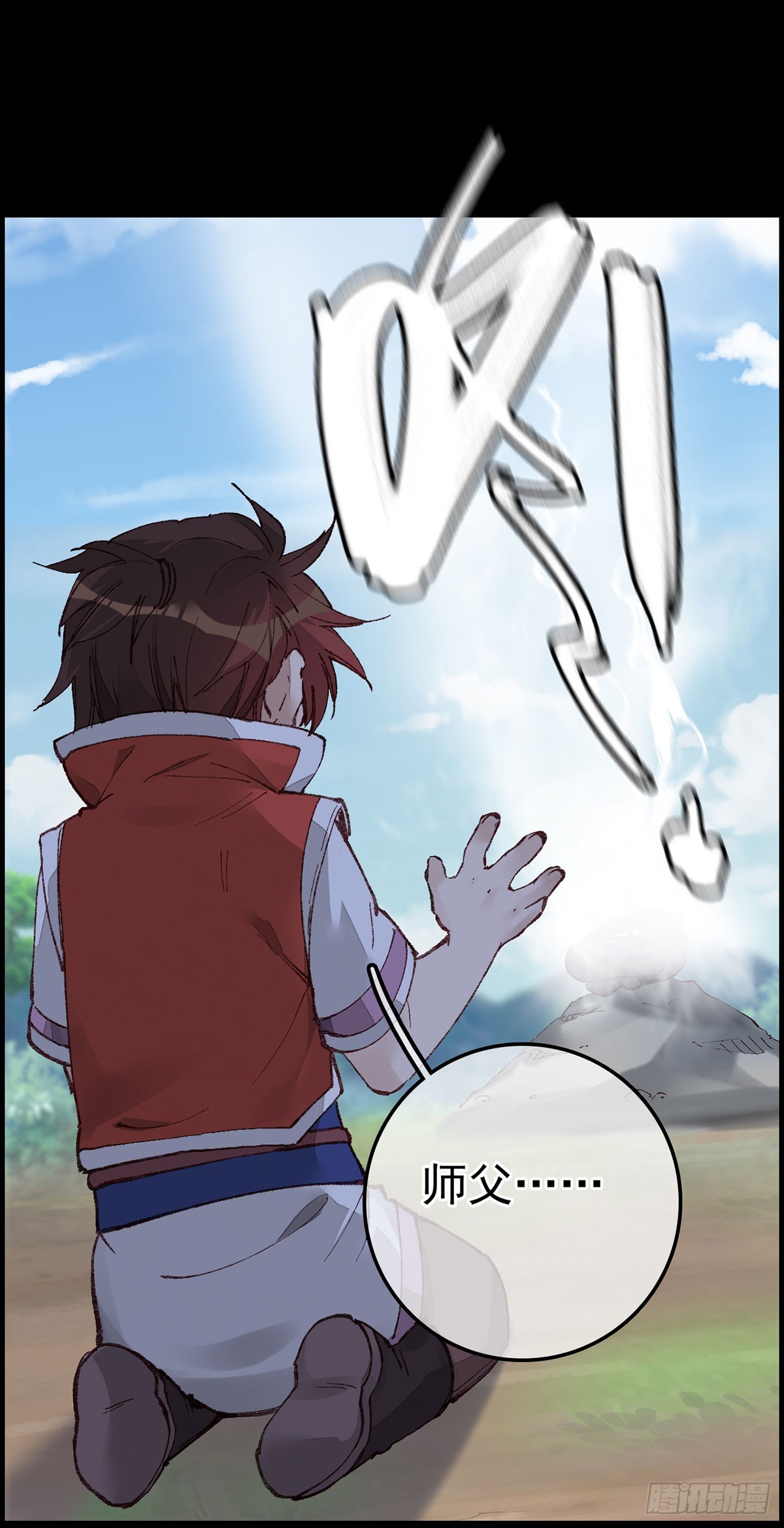 畫江湖之不良人 官方授權漫畫 - 雙修(2/2) - 1