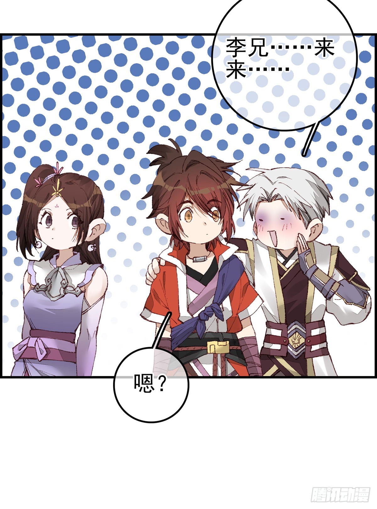 畫江湖之不良人 官方授權漫畫 - 男人之間的事 - 3