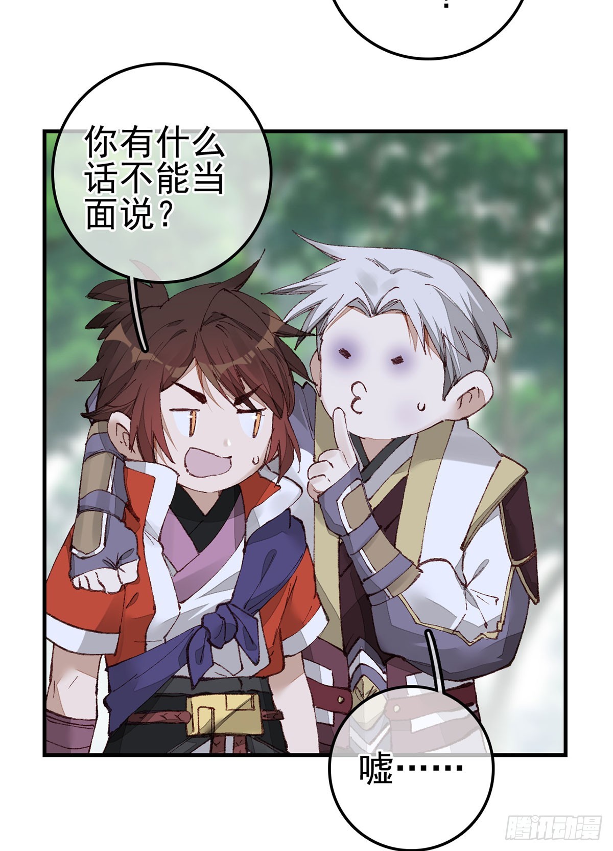 畫江湖之不良人 官方授權漫畫 - 男人之間的事 - 5