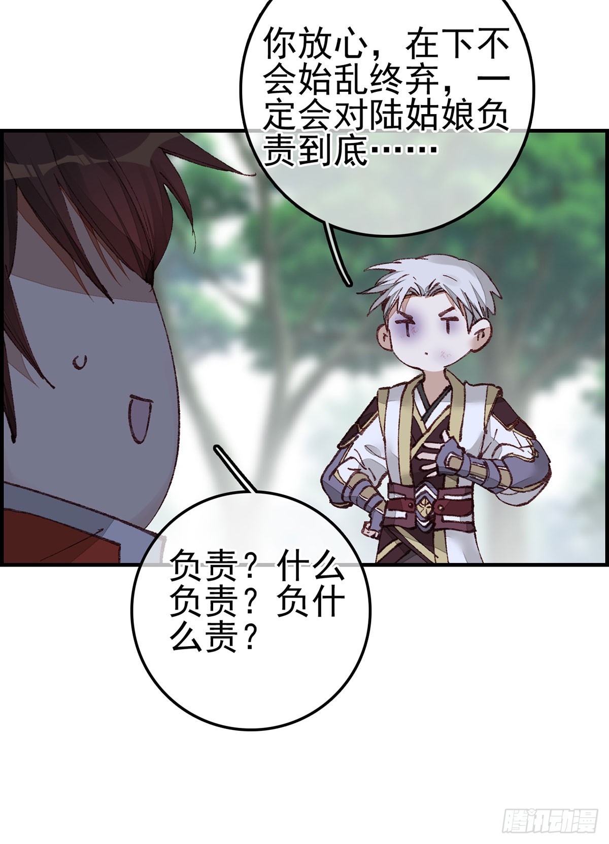 畫江湖之不良人 官方授權漫畫 - 男人之間的事 - 1