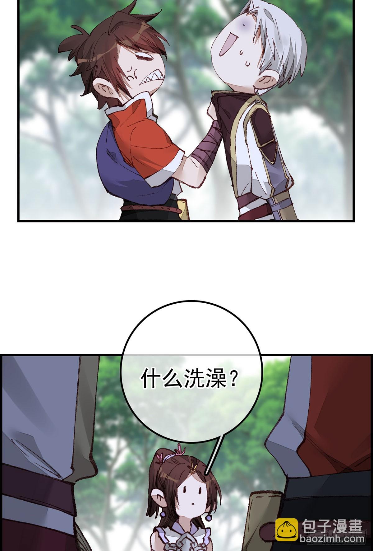 畫江湖之不良人 官方授權漫畫 - 男人之間的事 - 3