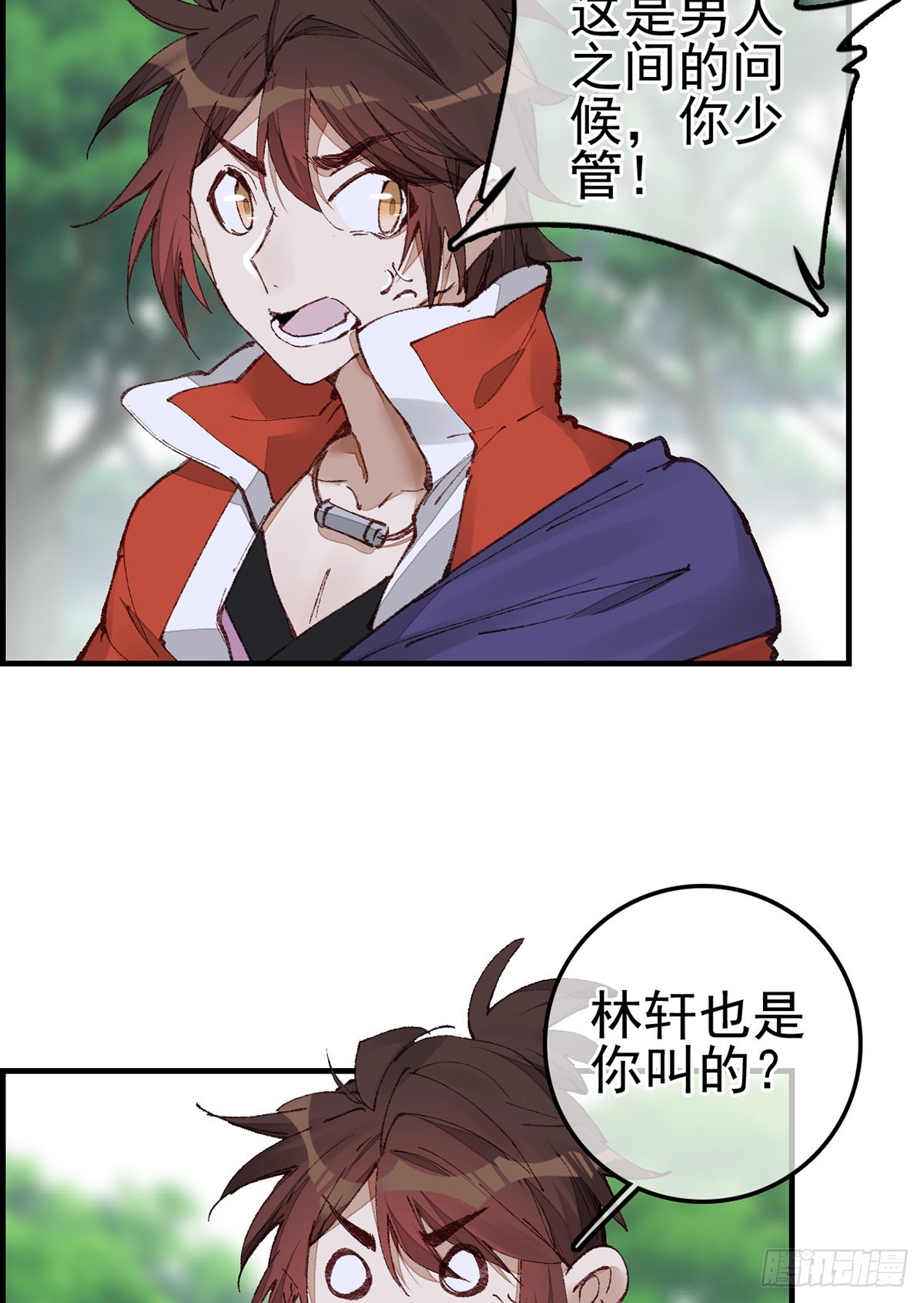 畫江湖之不良人 官方授權漫畫 - 男人之間的事 - 6