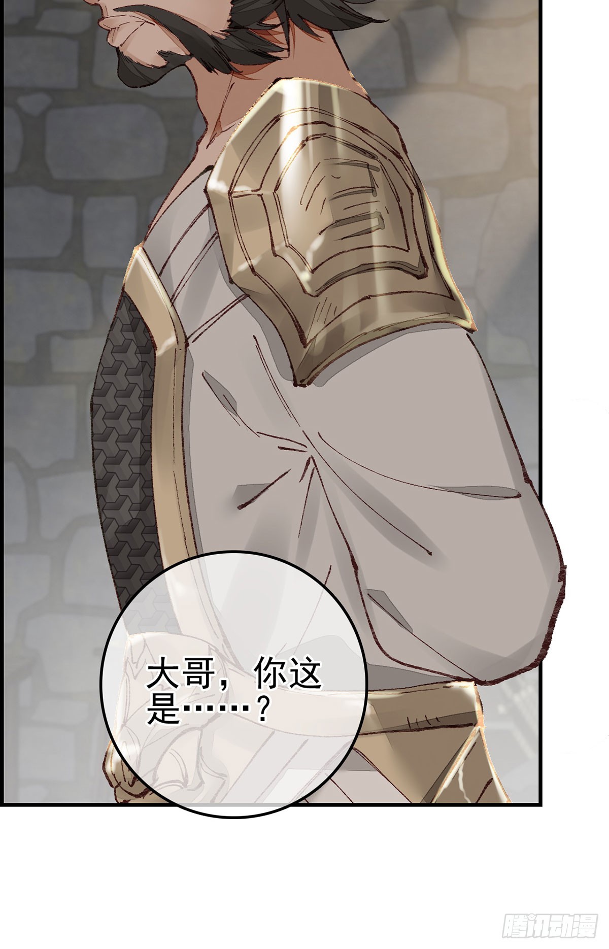 畫江湖之不良人 官方授權漫畫 - 男人之間的事 - 1