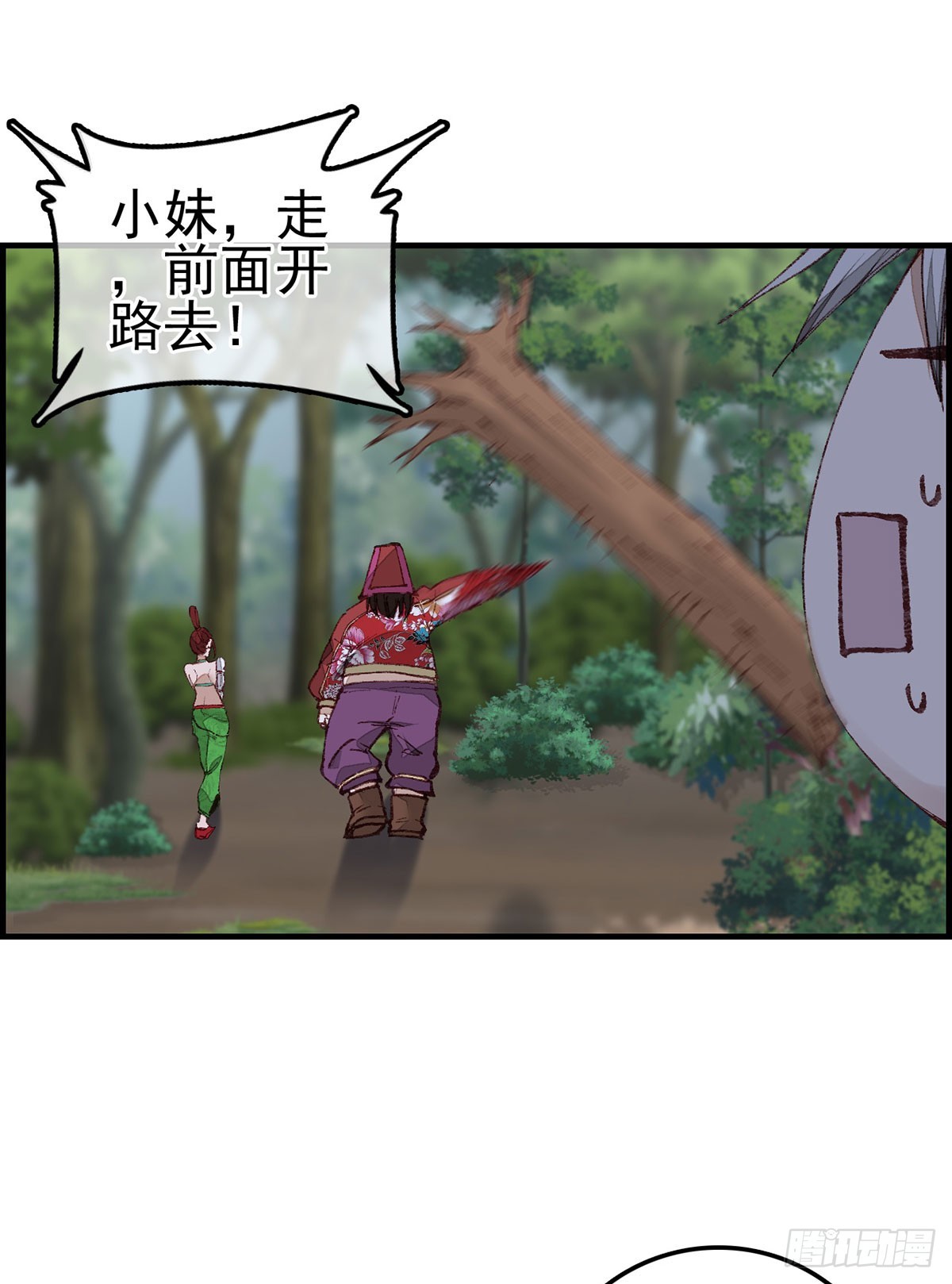 畫江湖之不良人 官方授權漫畫 - 男人之間的事 - 2