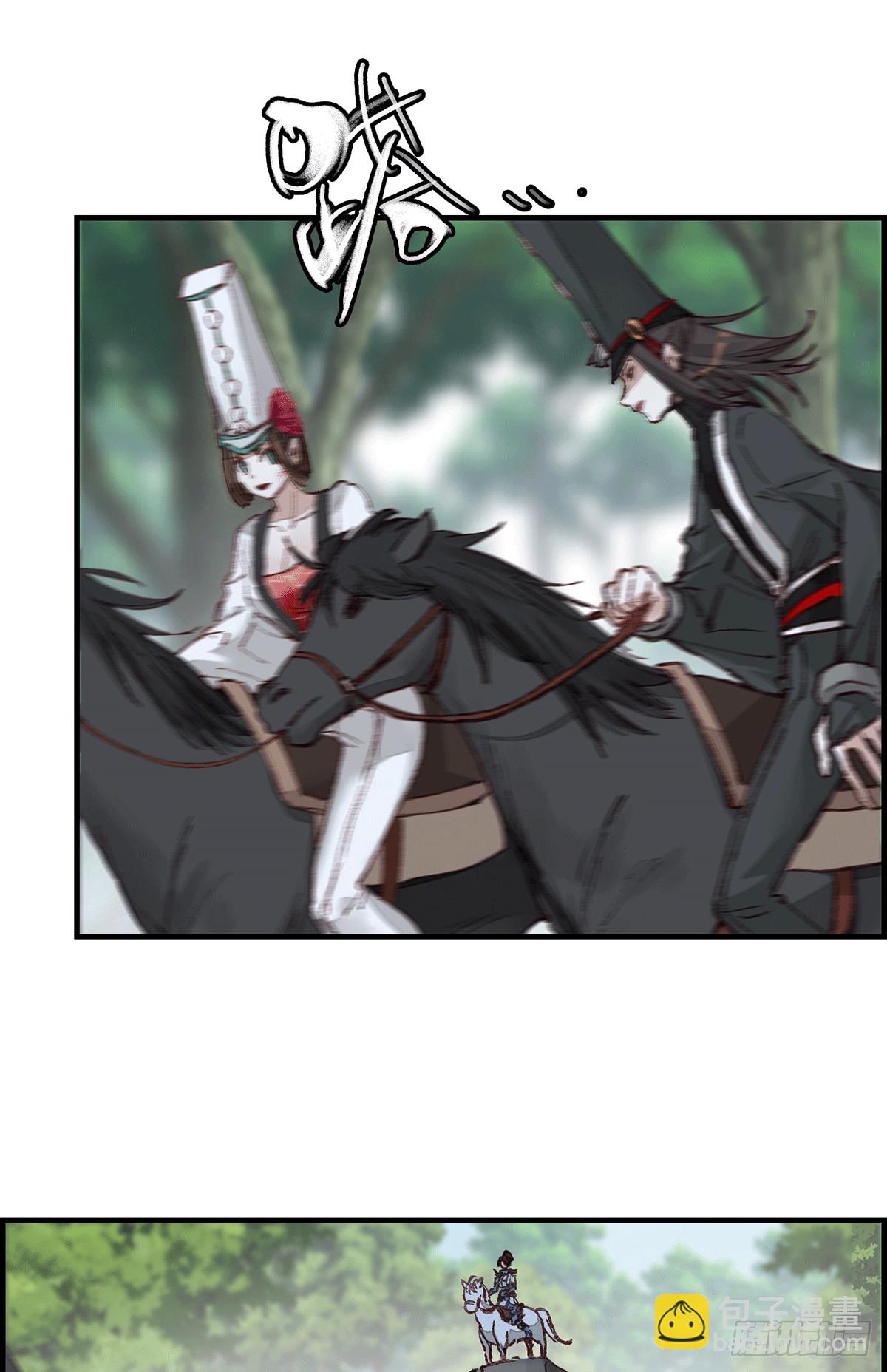 畫江湖之不良人 官方授權漫畫 - 對眼兒(1/2) - 6