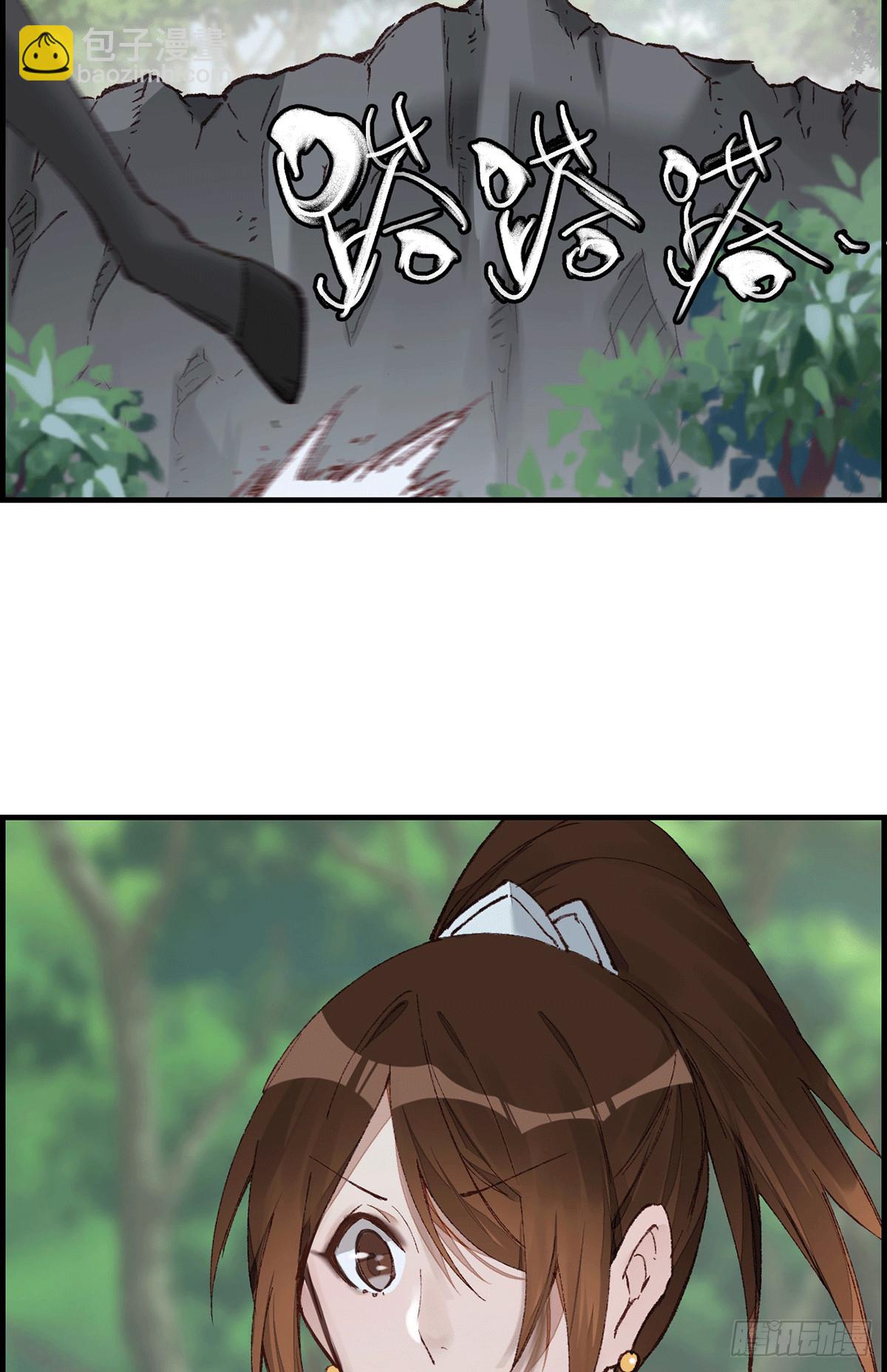 畫江湖之不良人 官方授權漫畫 - 對眼兒(1/2) - 7