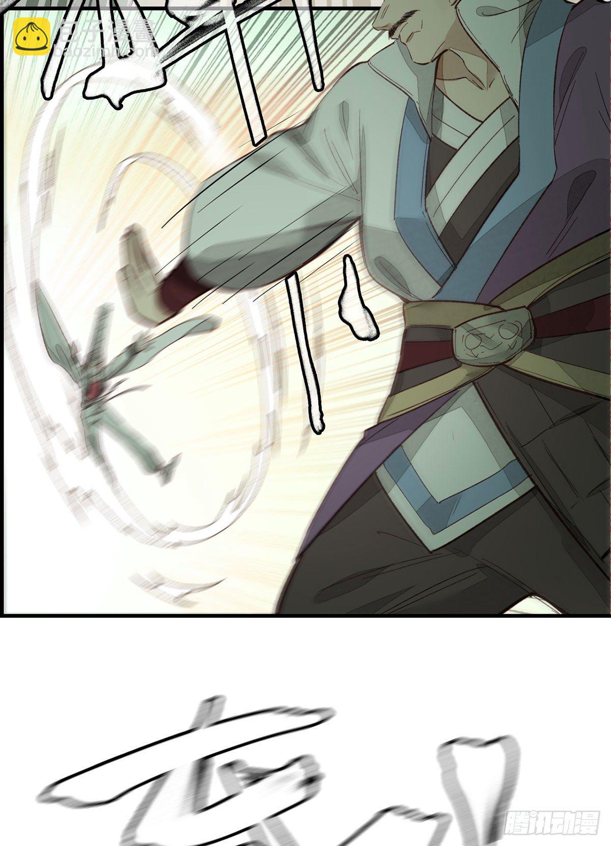 畫江湖之不良人 官方授權漫畫 - 挾持 - 3