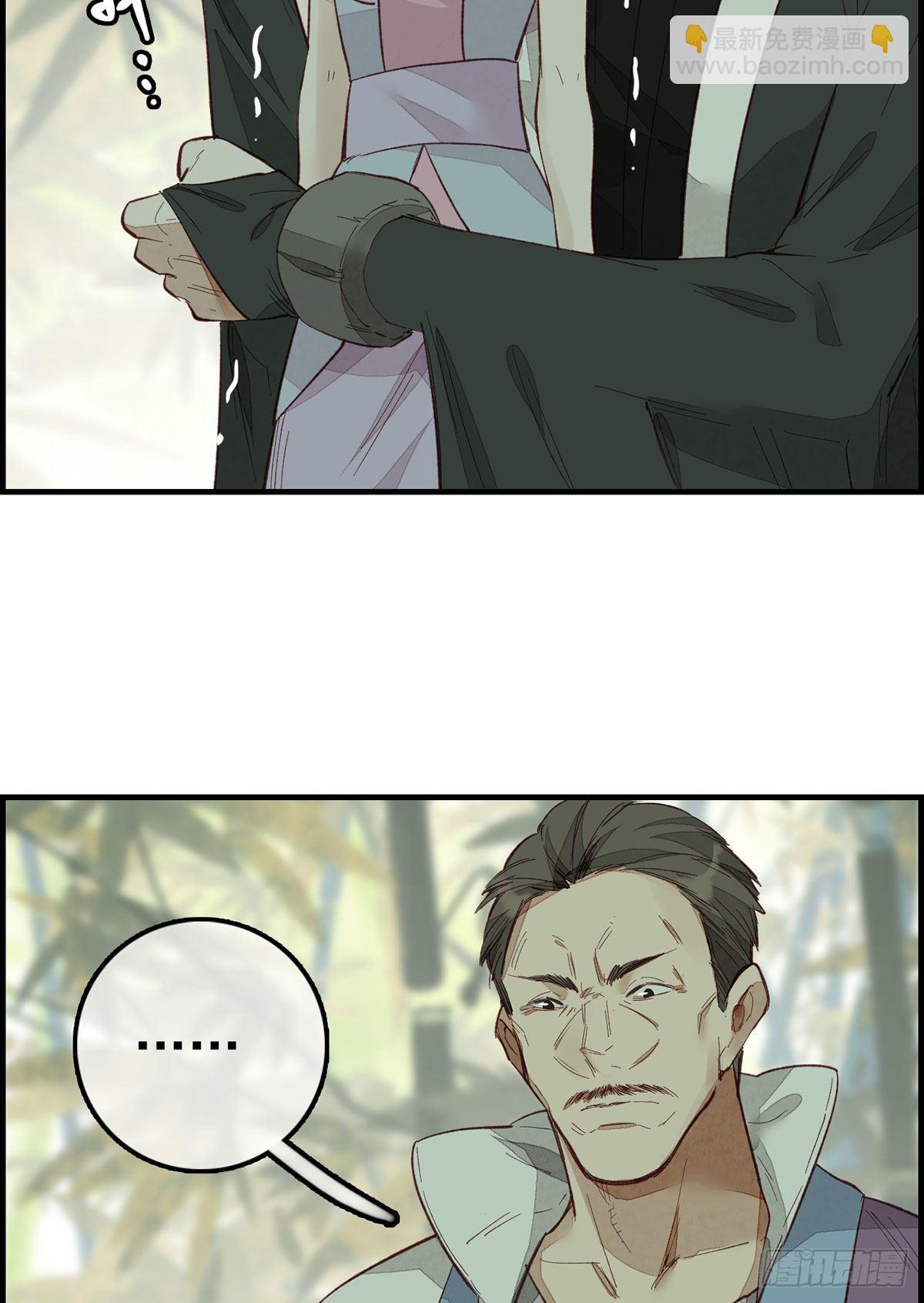 畫江湖之不良人 官方授權漫畫 - 挾持 - 3