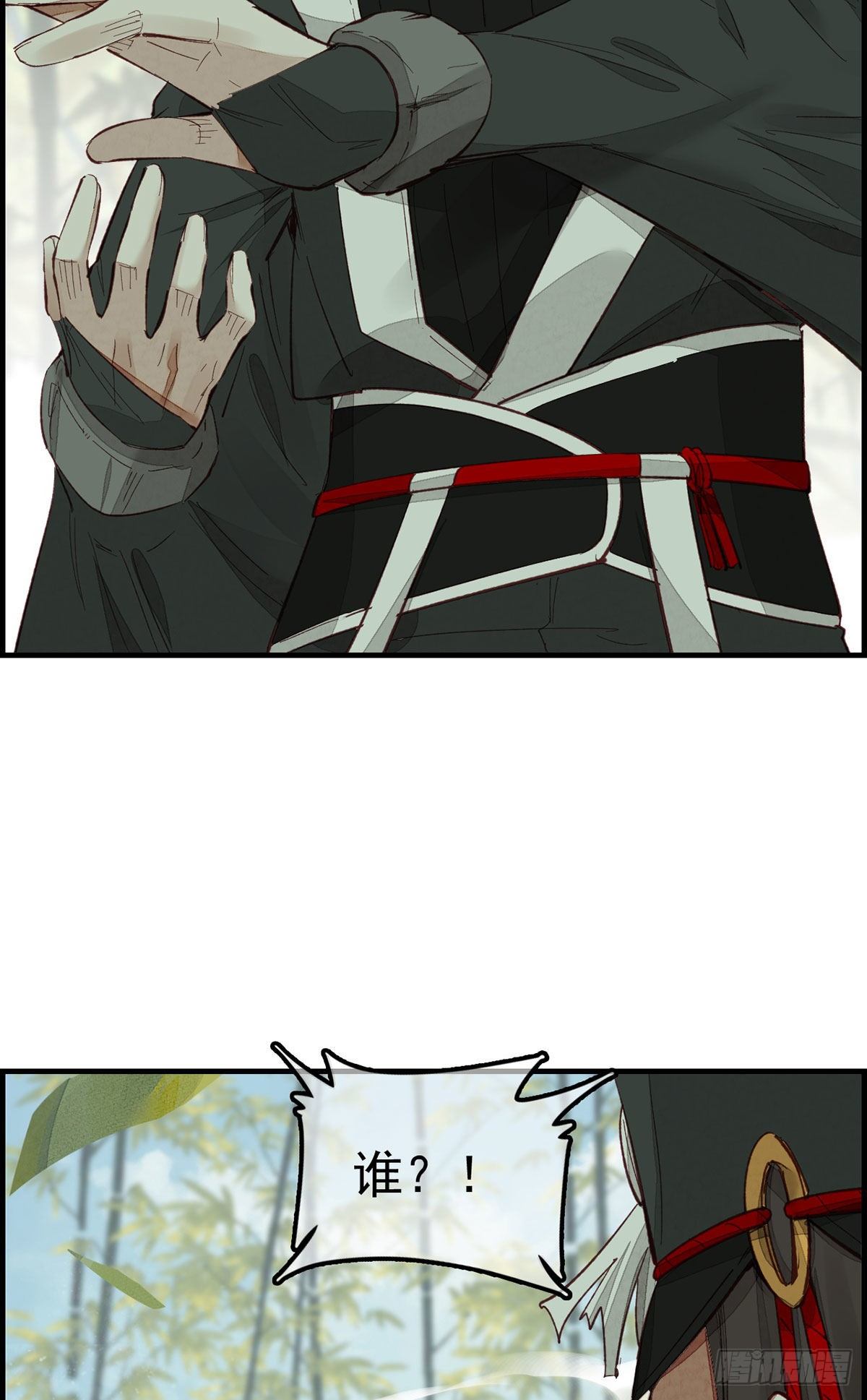 畫江湖之不良人 官方授權漫畫 - 陽叔子 - 3