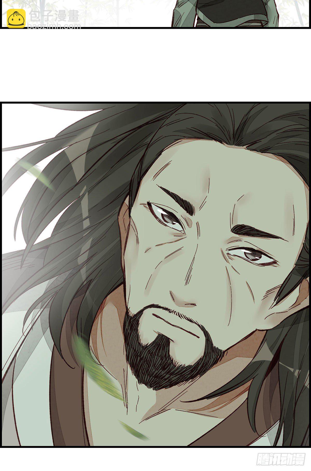 畫江湖之不良人 官方授權漫畫 - 陽叔子 - 2