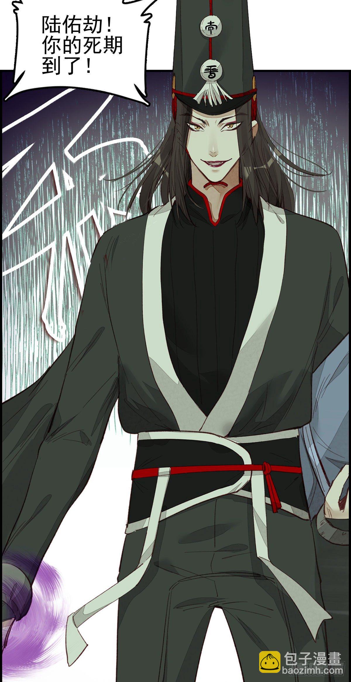 畫江湖之不良人 官方授權漫畫 - 陽叔子 - 3